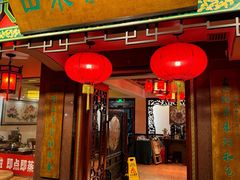 -山水茶艺馆·点心粤菜·30年老字号