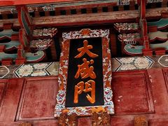-揭阳学宫(榕城区)