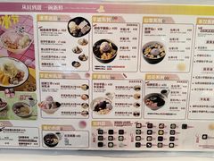 -鲜芋仙(高新益田假日里店)