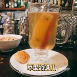 德国酒吧｜苹果派味儿特调