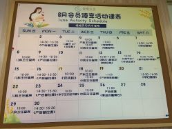 -恒悦贝贝月子会所(海珠店)