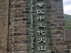 -京西十八潭风景区