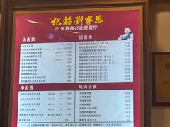 -恩宁刘福记(东华东路店)