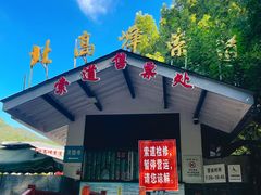 -灵顺寺