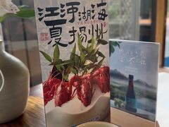 -淮扬府·游园京梦(中粮广场店)