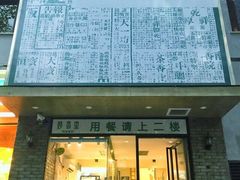 -上海新锦江大酒店