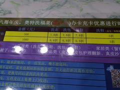 -奥特洗福莱干洗、皮具护理店(铜川路店)