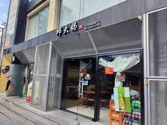 -邱大妈水煮(龙山店)