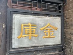 -平遥古城