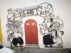 -槟城街头艺术街区