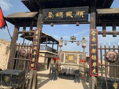 -镇北堡西部影城