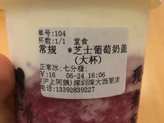 -沪上阿姨·精选茶饮(深大西丽店)
