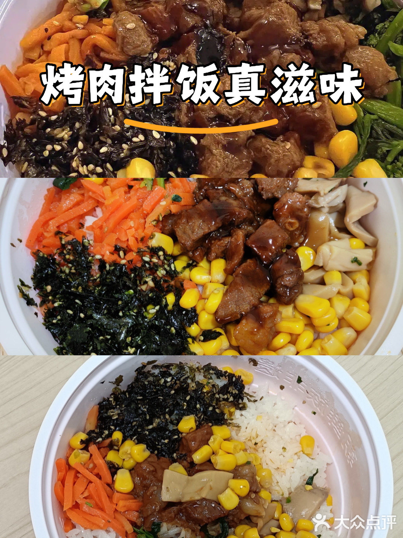 救命！一分钱抢到美团米村拌饭外卖套餐，血赚
