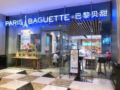 门面-巴黎贝甜(大宁国际商业广场店)