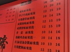 -庆蓉云·庆云面(双林店)