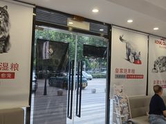 -丹景宠物医院·全科·老年病·牙科(武昌诊疗中心)