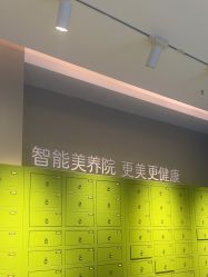 -奈瑞儿美养院