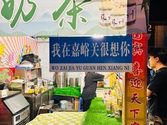 -沙州食驿·非遗小吃夜市