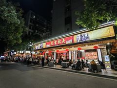 -吴记富苑(朝阳店)