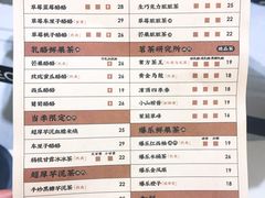 菜单-LELECHA乐乐茶(新街口大洋店)