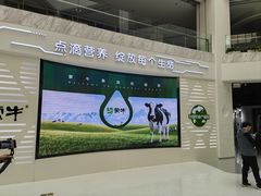 -蒙牛工业旅游景区
