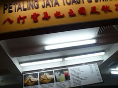 android_upload_pic-马来西亚美食街
