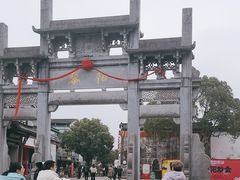 -黎阳老街