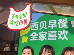 -西贝(深圳卓悦汇店)