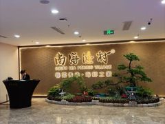 -南海渔村(珠江新城店)