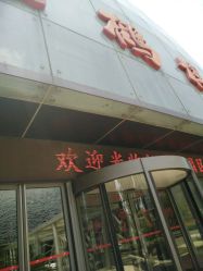 -忆江南婚礼策划(姑苏店)
