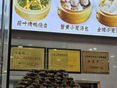 -冯鑫记南京鸭血粉丝汤(来燕路店)