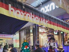 -haxnbauer海森堡德国餐厅(深圳coco店)