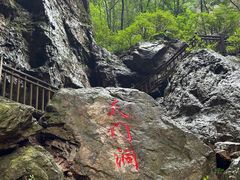 -大连天门山国家森林公园