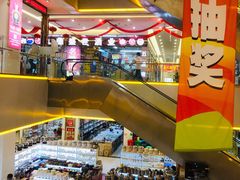 -三旗百汇商品城