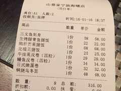 -山葵家·创意料理(宁波来福士店)