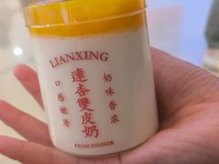 -连杏双皮奶(长沙国金店)