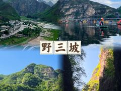 -野三坡百里峡景区