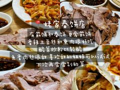 -姥家春饼店(漳州二路店)