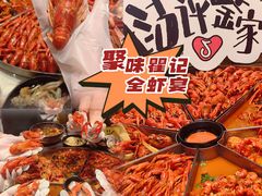 -聚味瞿记·龙虾堂(坡子街店)