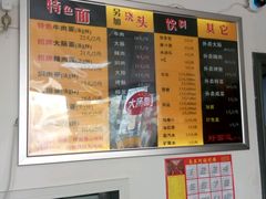 -好面道大肠面(中华路店)