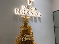 -NOKNOK若蔻亲子餐厅(天地壹方北馆店)
