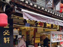 -金必轩(青岩店)