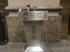 -东方棕泉·洗浴·按摩·美食国际水疗会所(福田店)