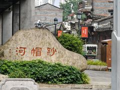 -府学巷三姐妹炊饭