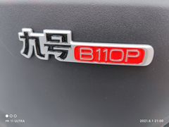 -九号电动车(安定门内大街店)