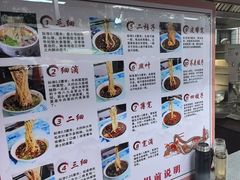 -吾穆勒蓬灰牛肉面·清真(北滨河中路店)