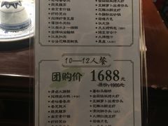 团购套餐-南京大牌档(苏州中心店)