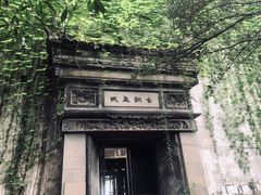 -书隐楼