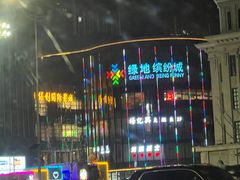-保利国际影城(北京缤纷城店)