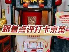 -全聚德(双井店)